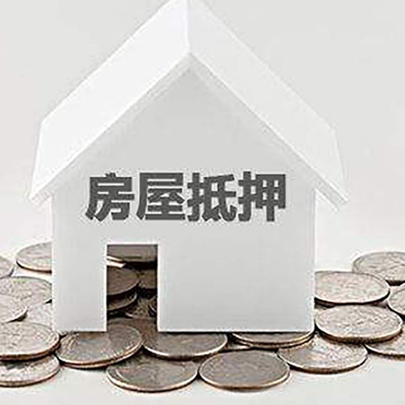 赫章重庆办理房产抵押贷款需要两个人签字吗