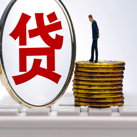 赫章企业贷款需要的条件有哪些？
