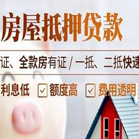 赫章房子抵押贷款利率上涨对市场的影响