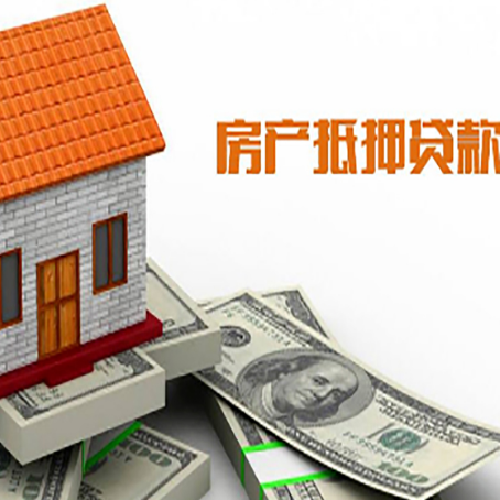 赫章房产抵押贷款的年利率是多少？