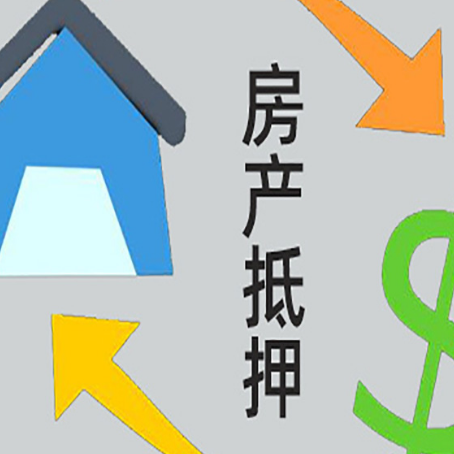 赫章房子抵押贷款时如果夫妻离婚怎么处理